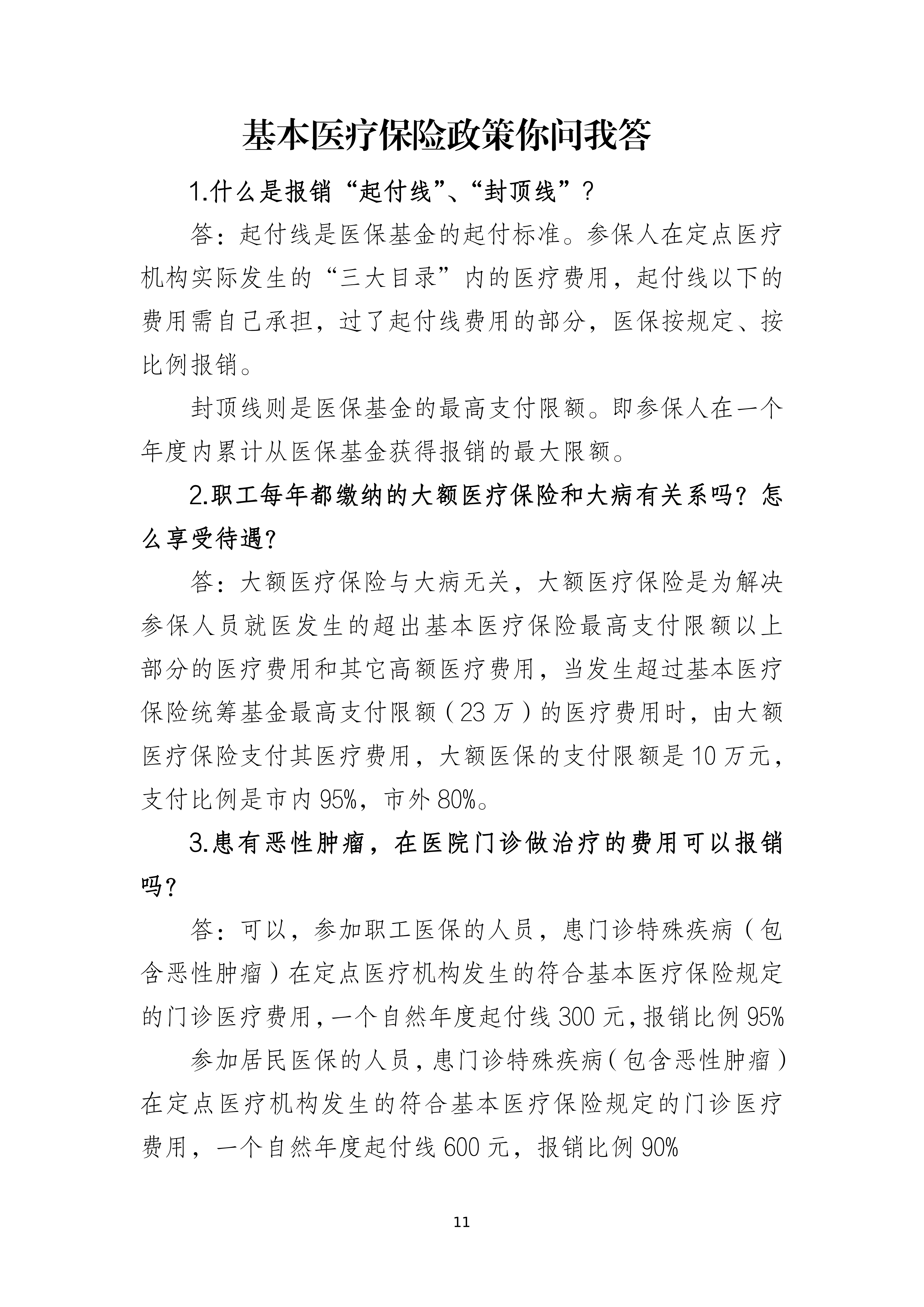 示例图片